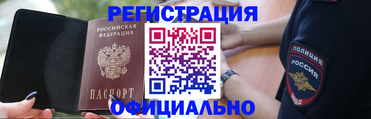 прописка для кредита в Волосово