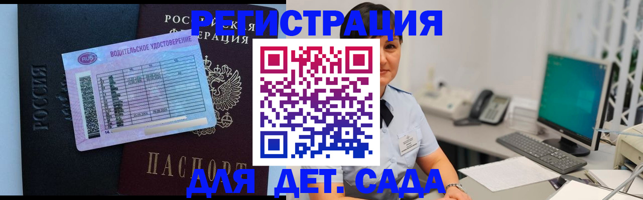 временная регистрация купить в Волосово