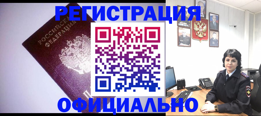 миграционный учет в Волосово